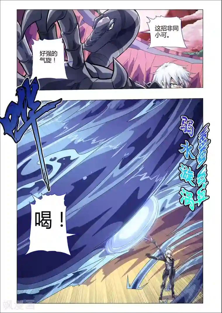 功成神就第189话 合体！激战！