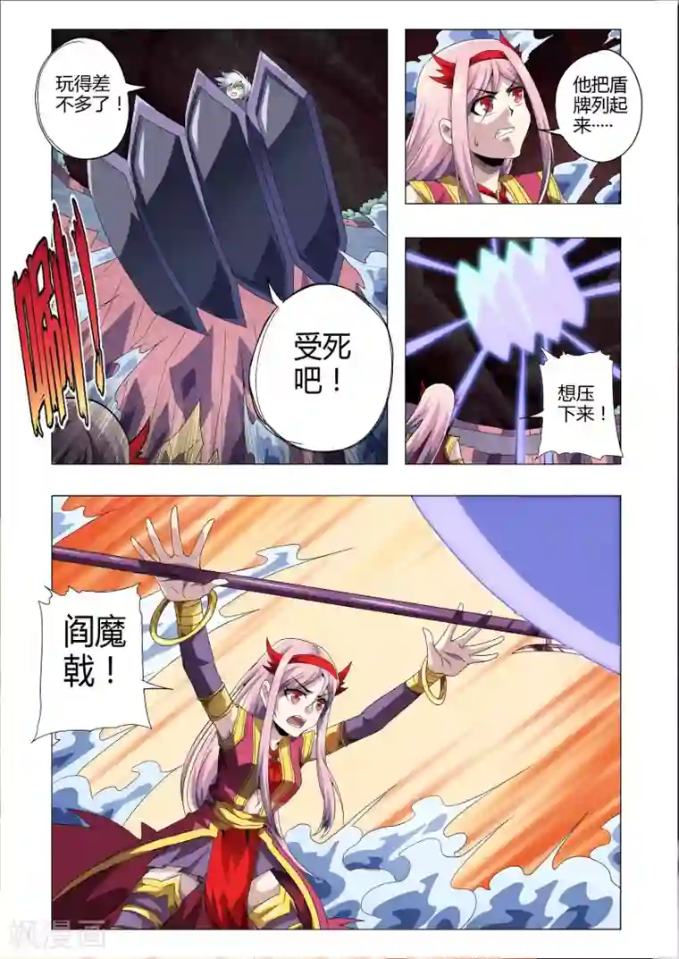 功成神就第191话 奇怪的光束