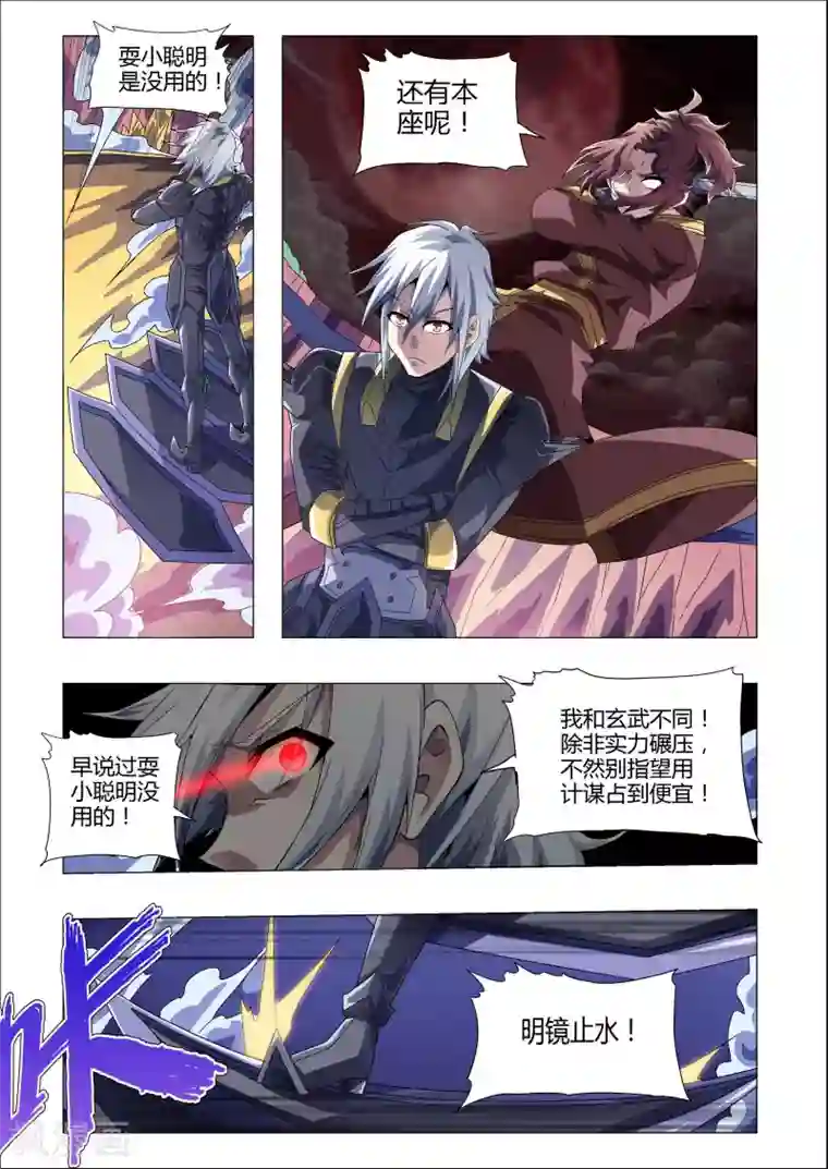 功成神就第191话 奇怪的光束