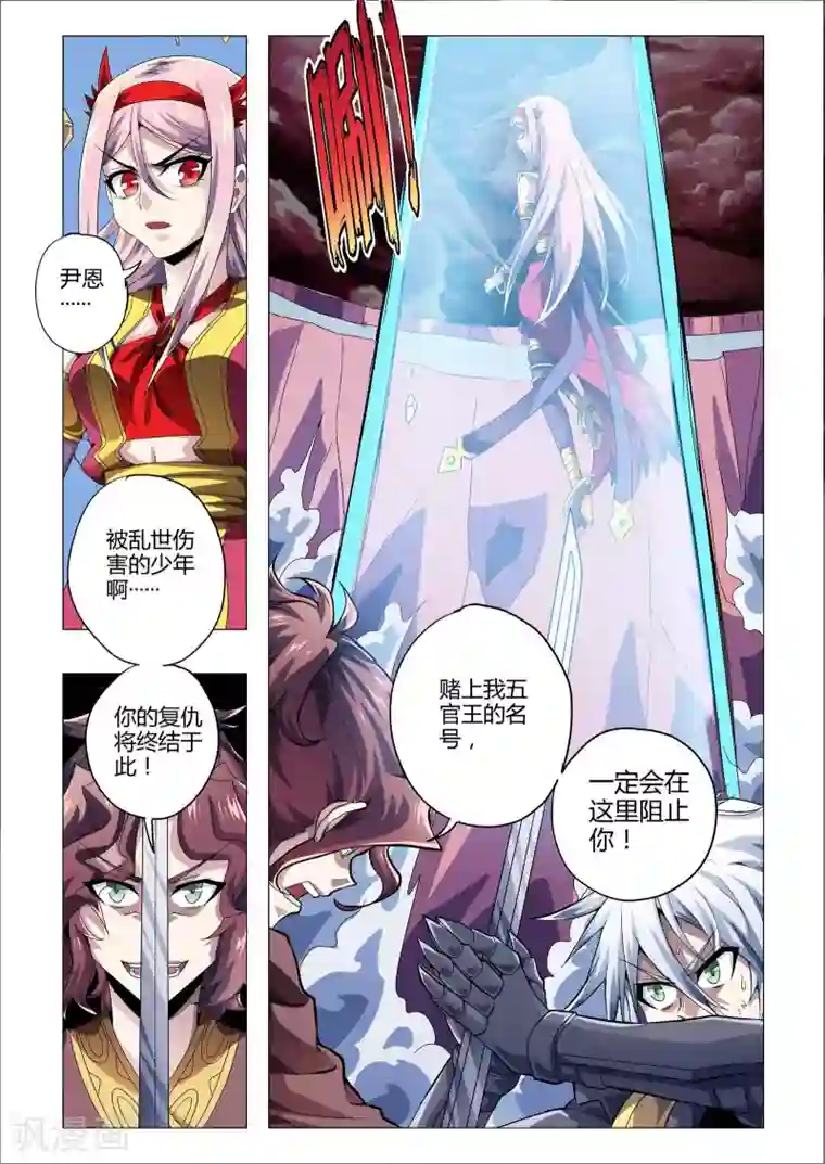功成神就第192话 地狱之旅