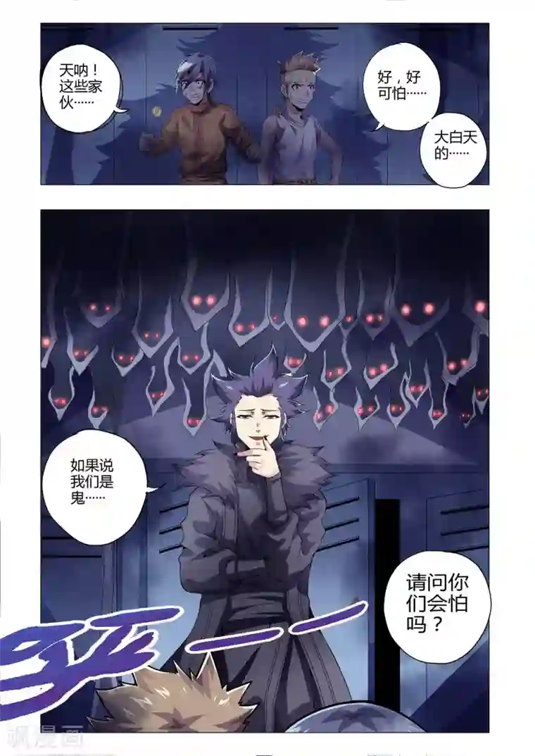 腹肌男洗澡脱短裤无遮挡图片第197话 漏网之鱼