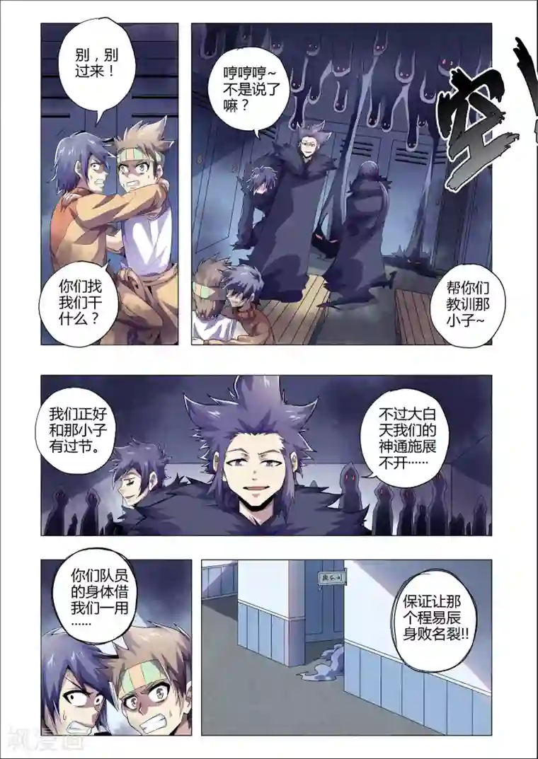 腹肌男洗澡脱短裤无遮挡图片第197话 漏网之鱼