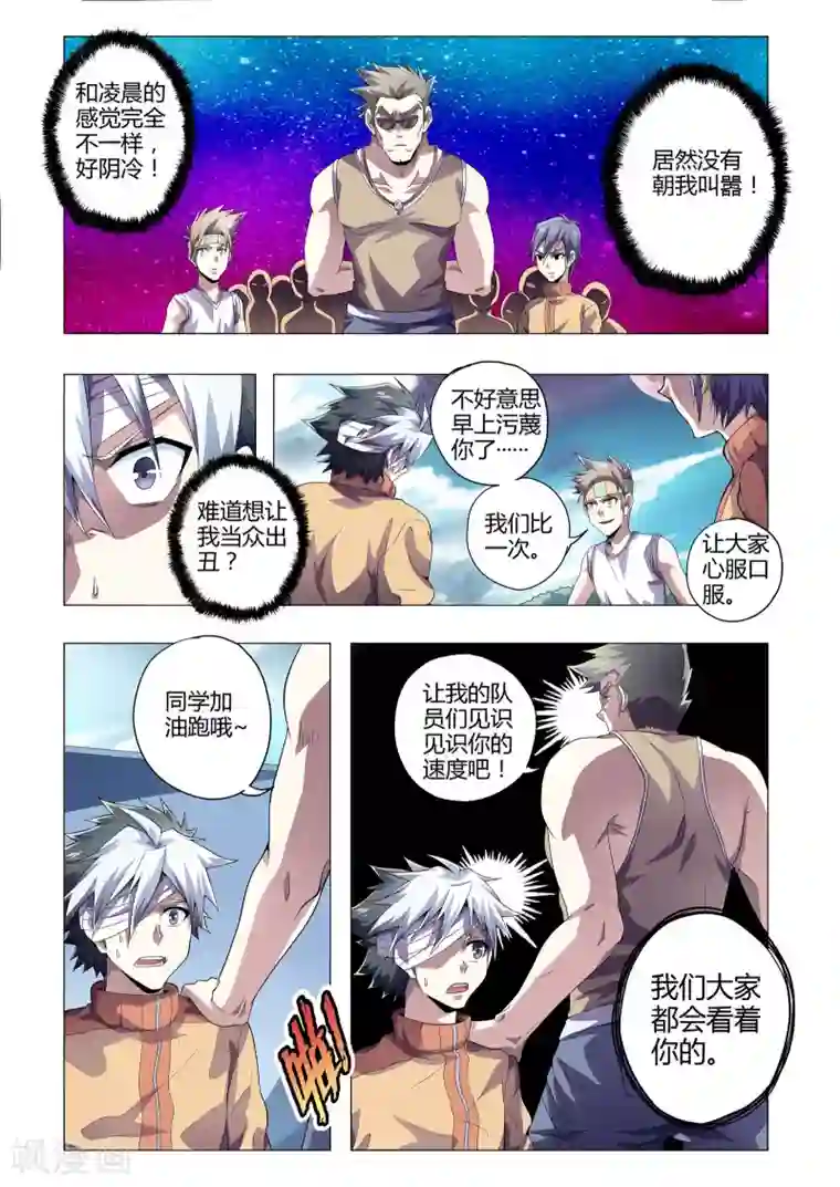 腹肌男洗澡脱短裤无遮挡图片第197话 漏网之鱼