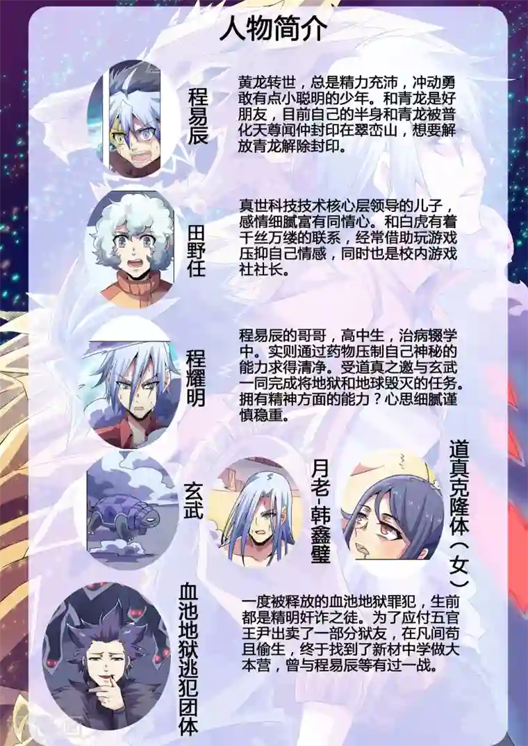 功成神就第199话 败露