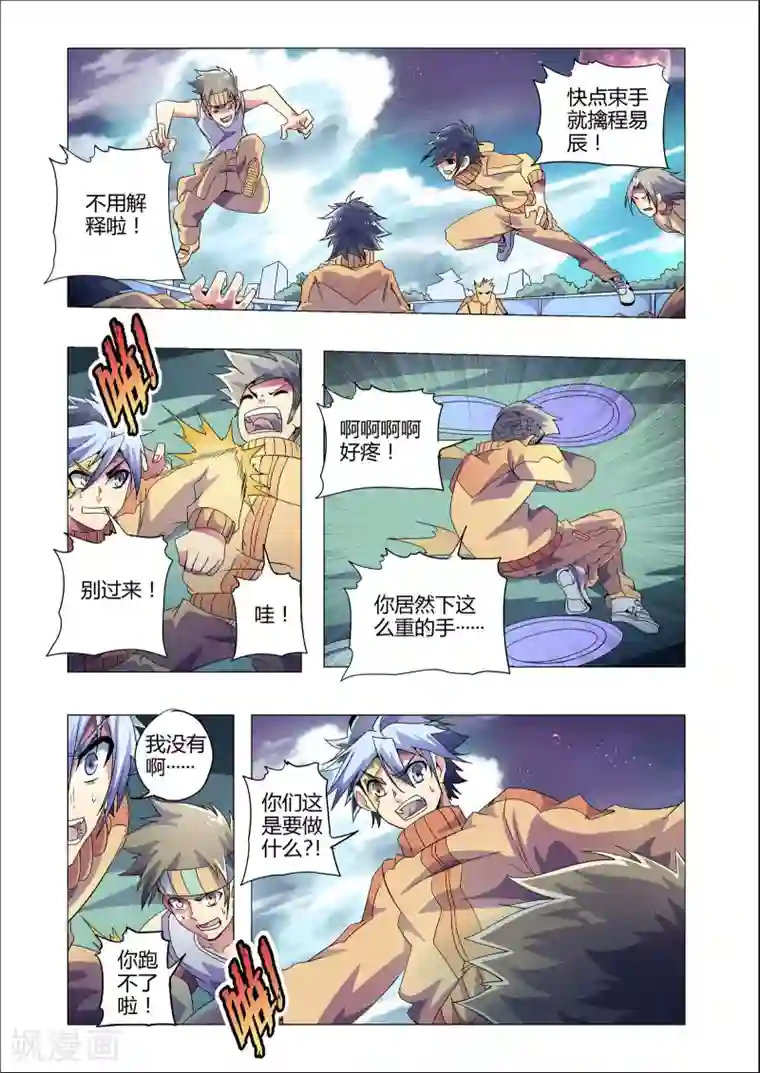 功成神就第199话 败露