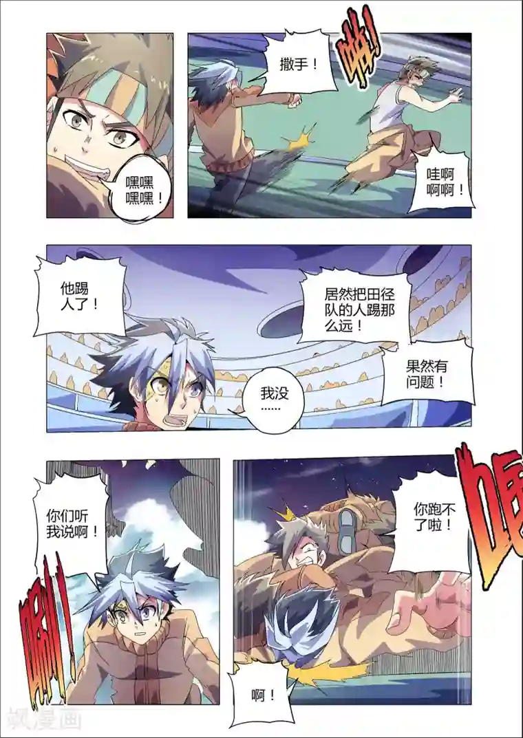 功成神就第199话 败露