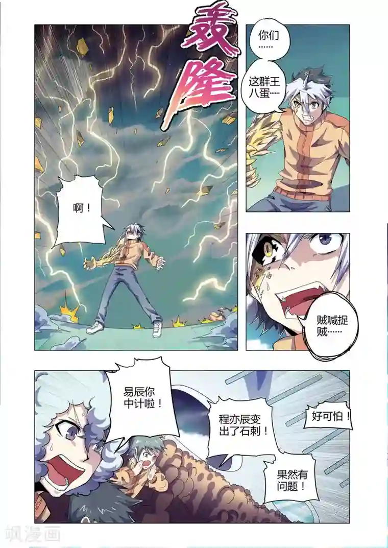 功成神就第200话 人人喊打