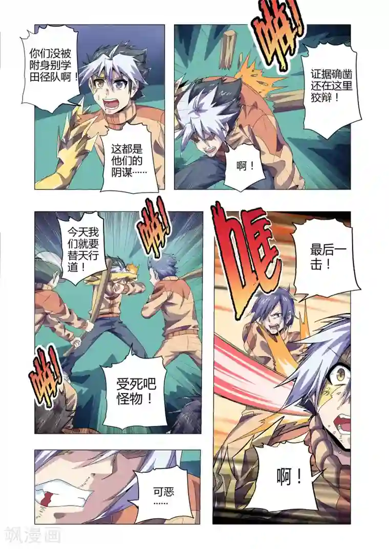 功成神就第200话 人人喊打