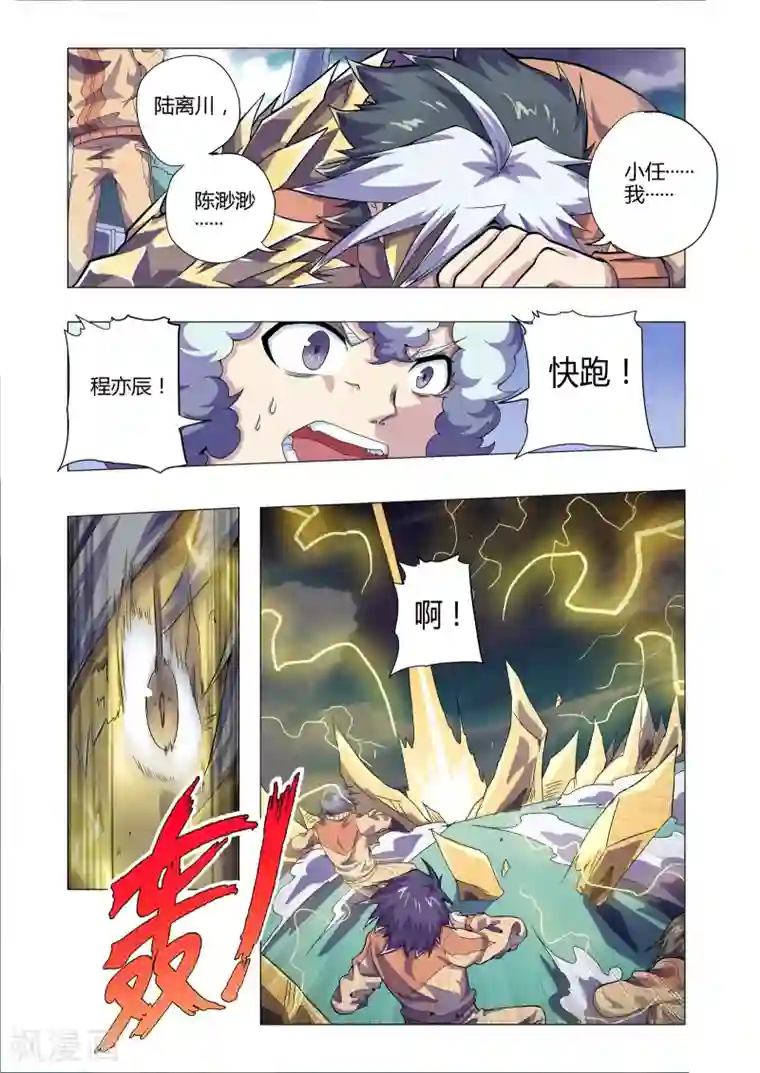 功成神就第200话 人人喊打