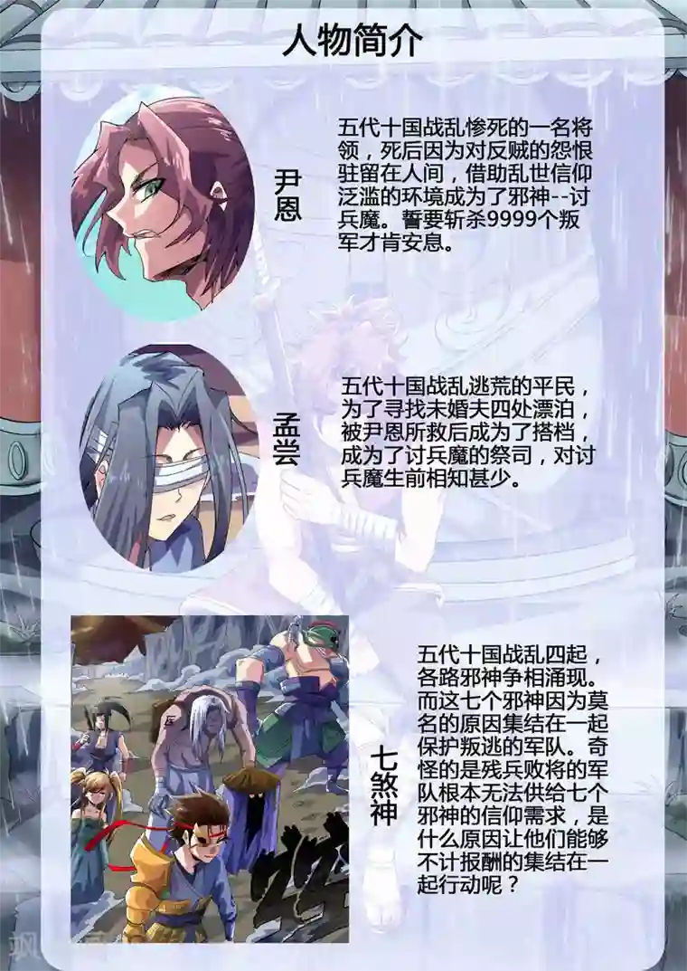 功成神就第202话 番外：尹恩1