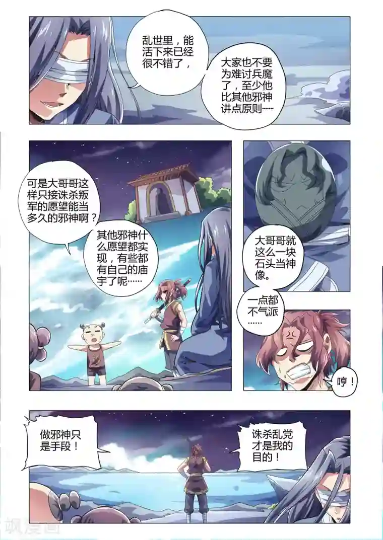 功成神就第203话 番外：尹恩2