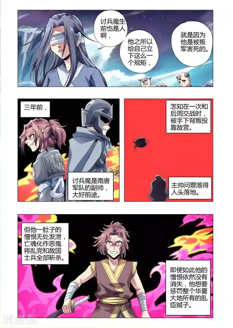 功成神就第203话 番外：尹恩2