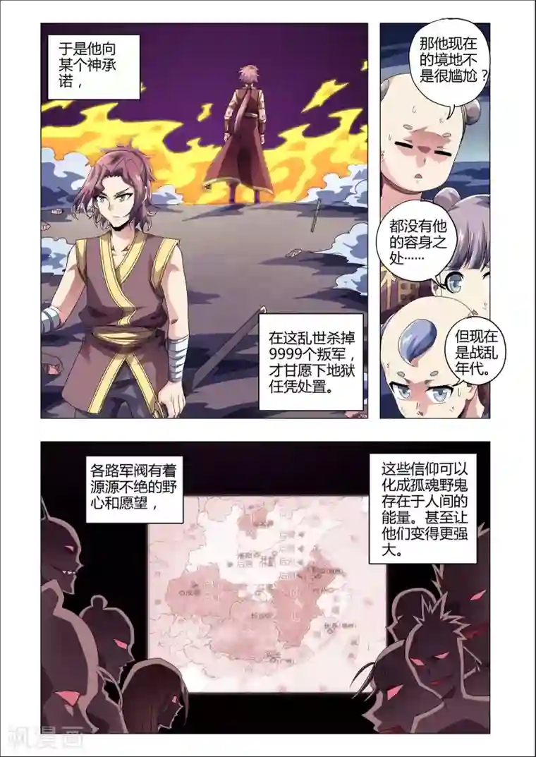 功成神就第203话 番外：尹恩2