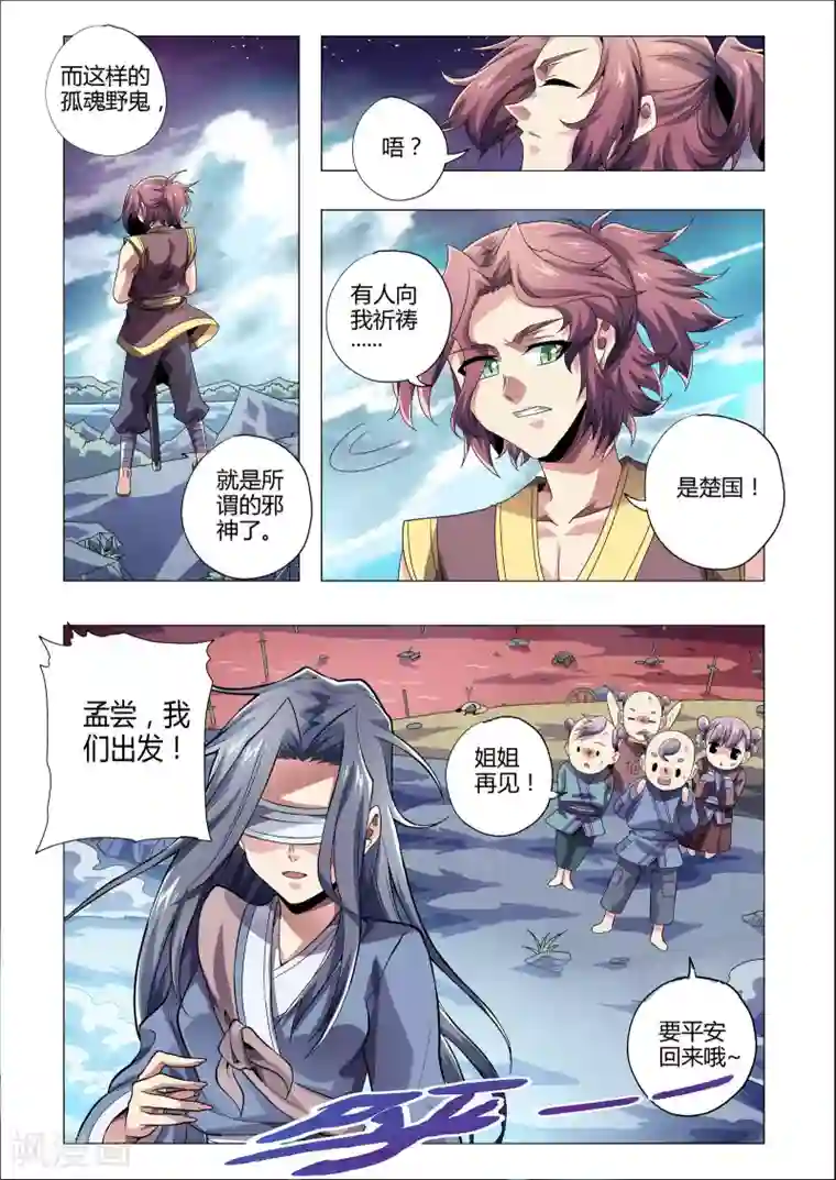 功成神就第203话 番外：尹恩2