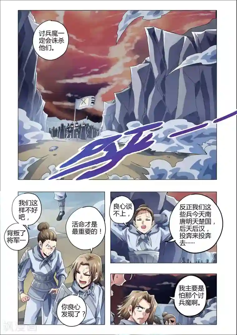 功成神就第203话 番外：尹恩2