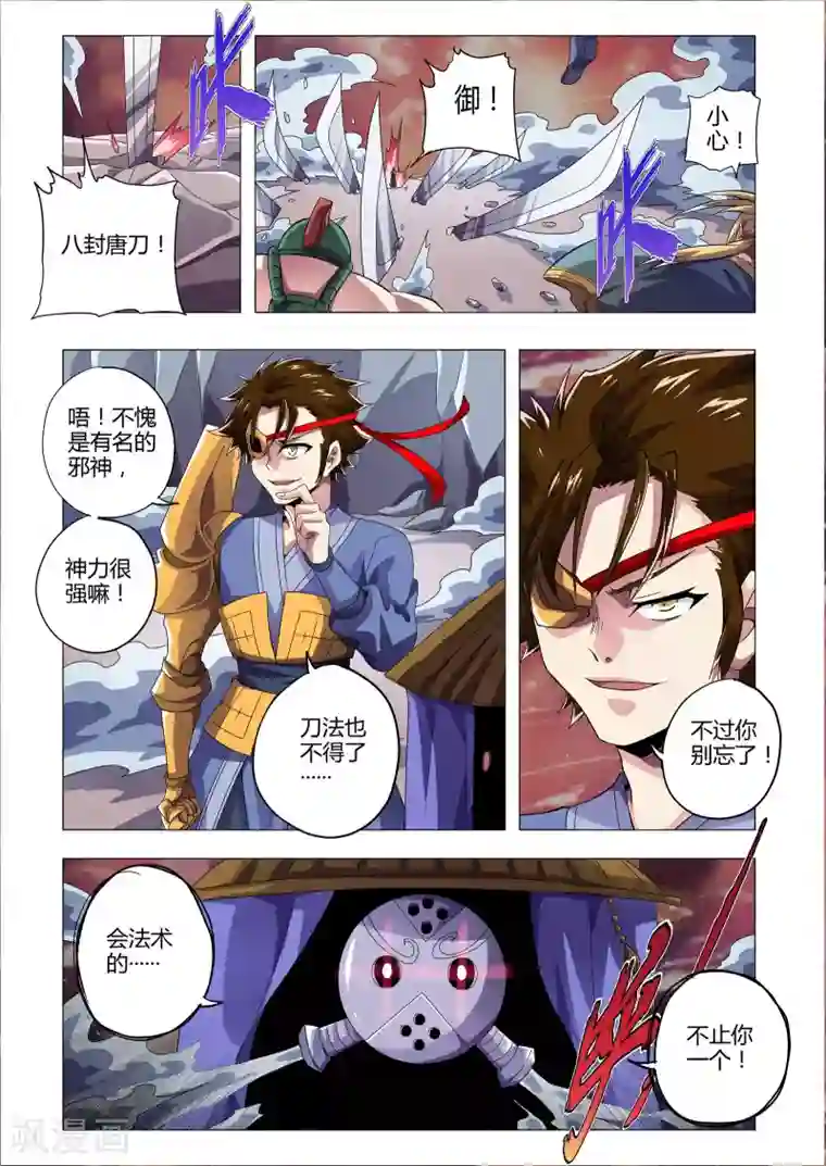 功成神就第204话 番外：尹恩3