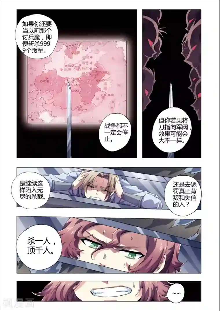 功成神就第206话 番外：尹恩5