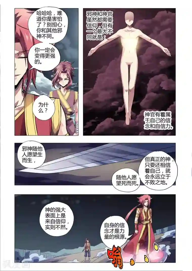 功成神就第206话 番外：尹恩5