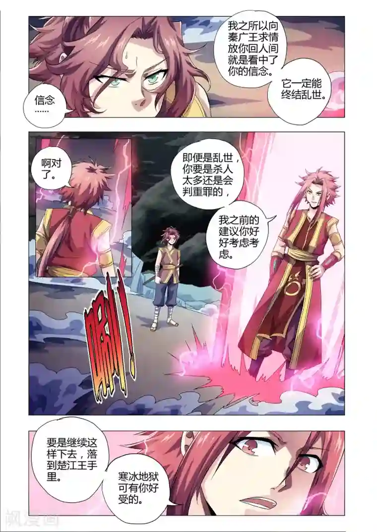 功成神就第206话 番外：尹恩5