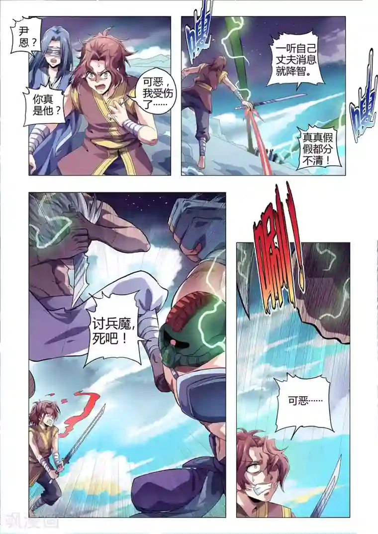 功成神就第207话 番外：尹恩6