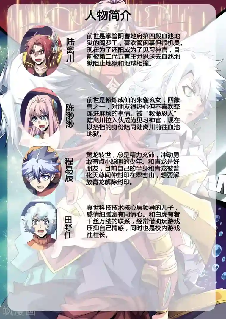 功成神就第208话 战败的尹恩