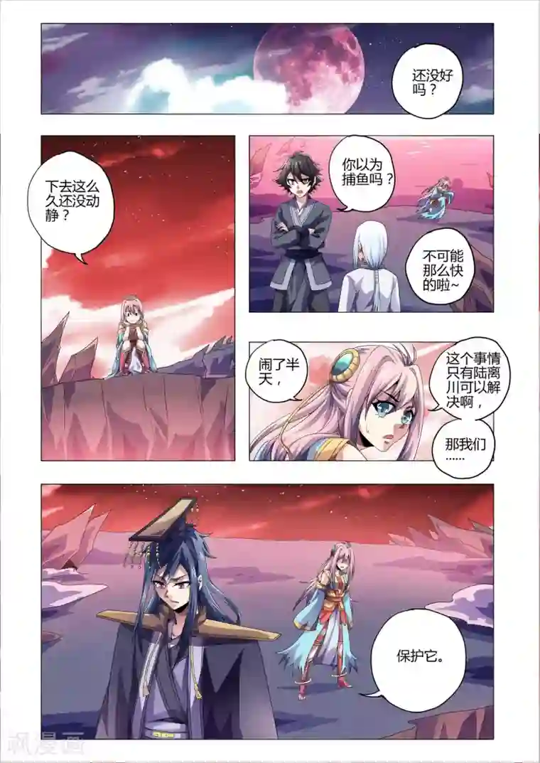 功成神就第209话 近在咫尺