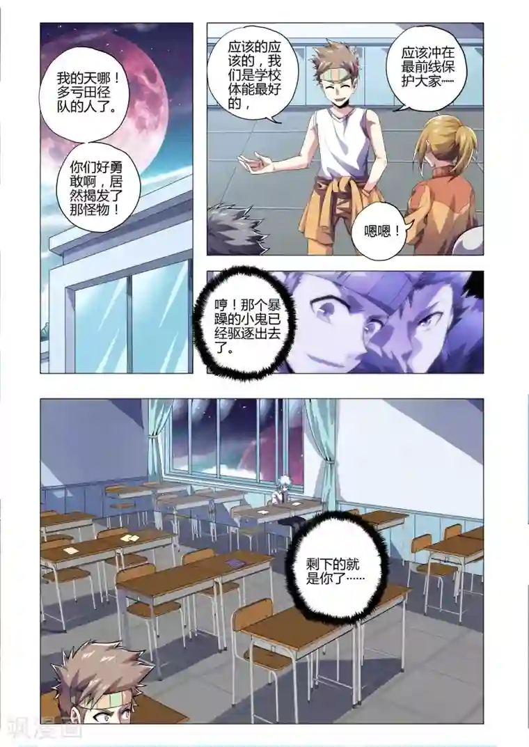 h她跪趴撅起第210话 逆袭的田野任