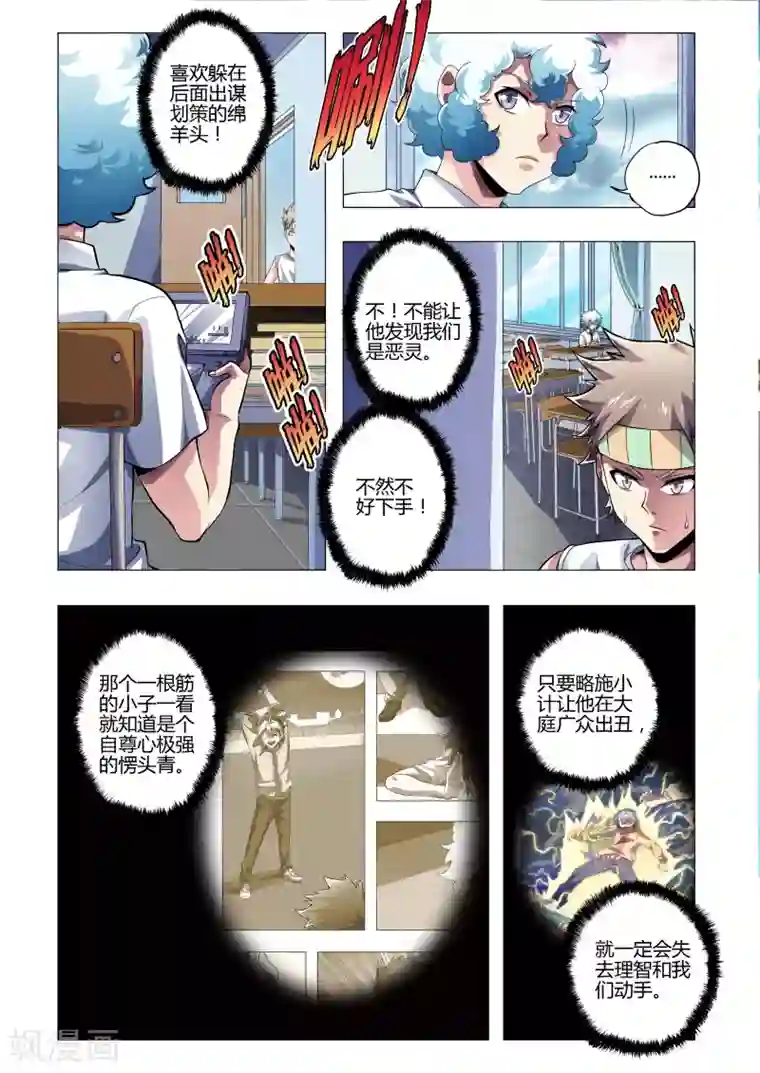 h她跪趴撅起第210话 逆袭的田野任
