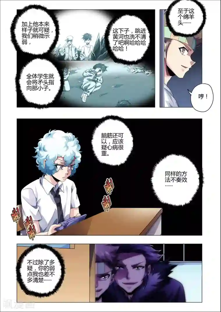 h她跪趴撅起第210话 逆袭的田野任