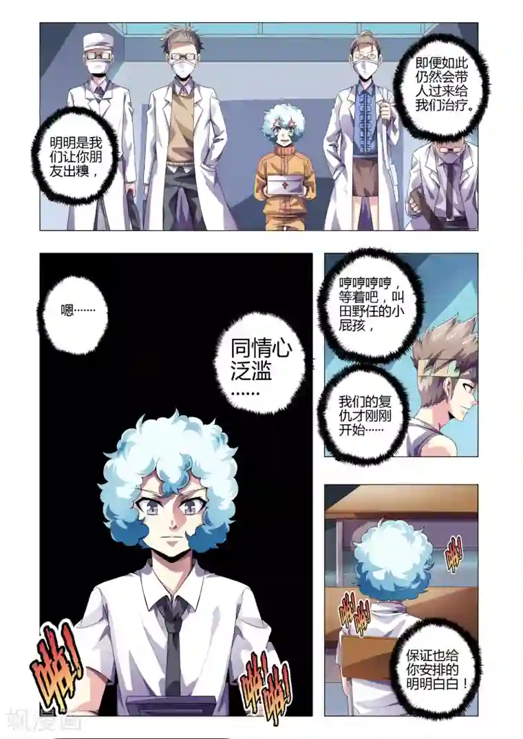 h她跪趴撅起第210话 逆袭的田野任