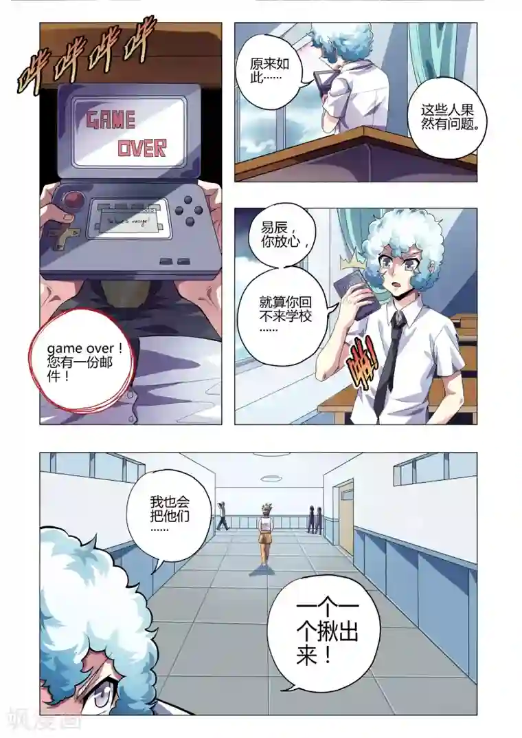 h她跪趴撅起第210话 逆袭的田野任