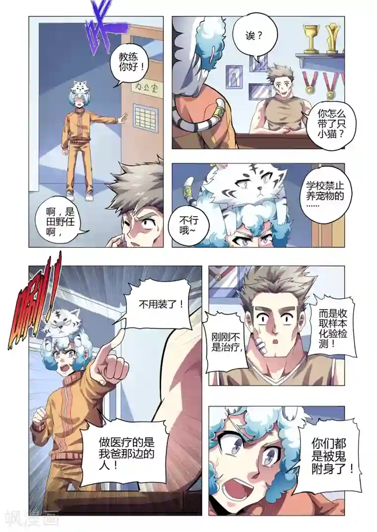 h她跪趴撅起第210话 逆袭的田野任
