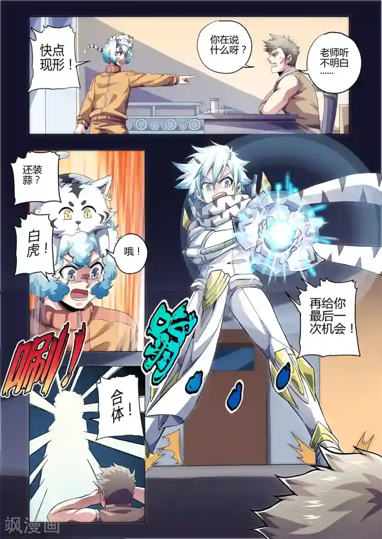 h她跪趴撅起第210话 逆袭的田野任