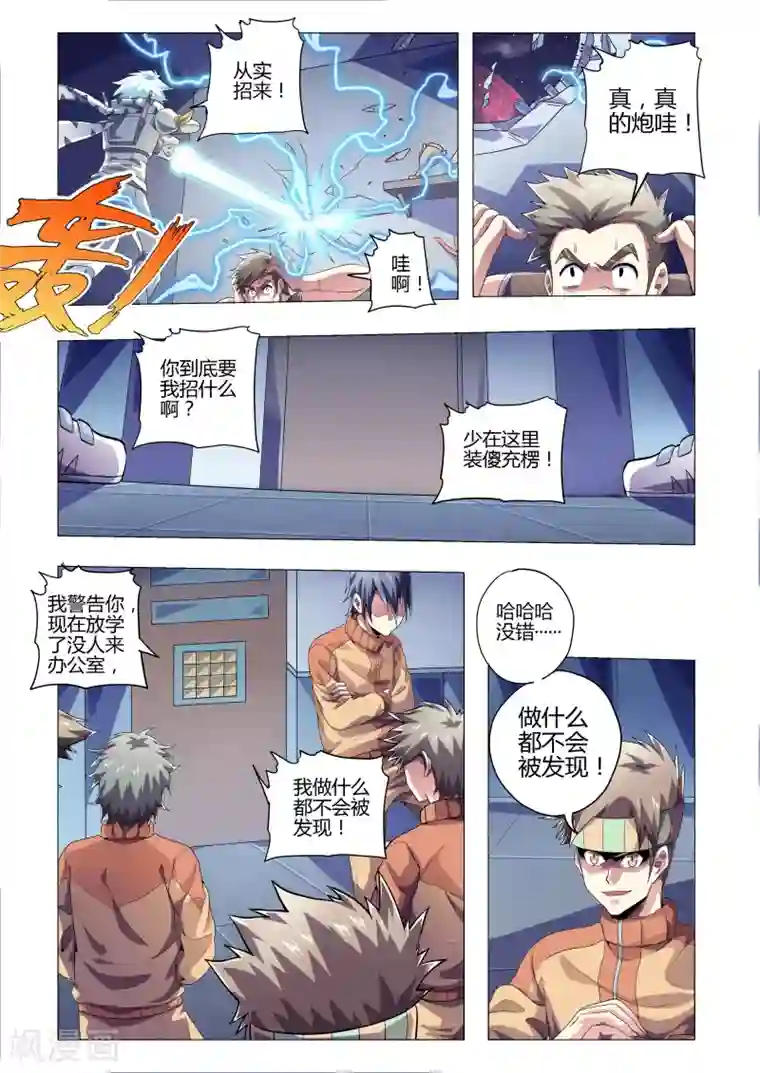 h她跪趴撅起第210话 逆袭的田野任
