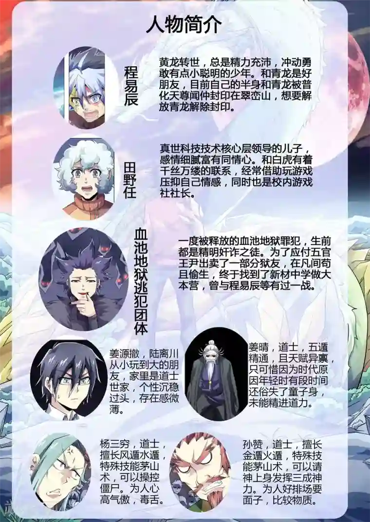 功成神就第211话 格斗组件