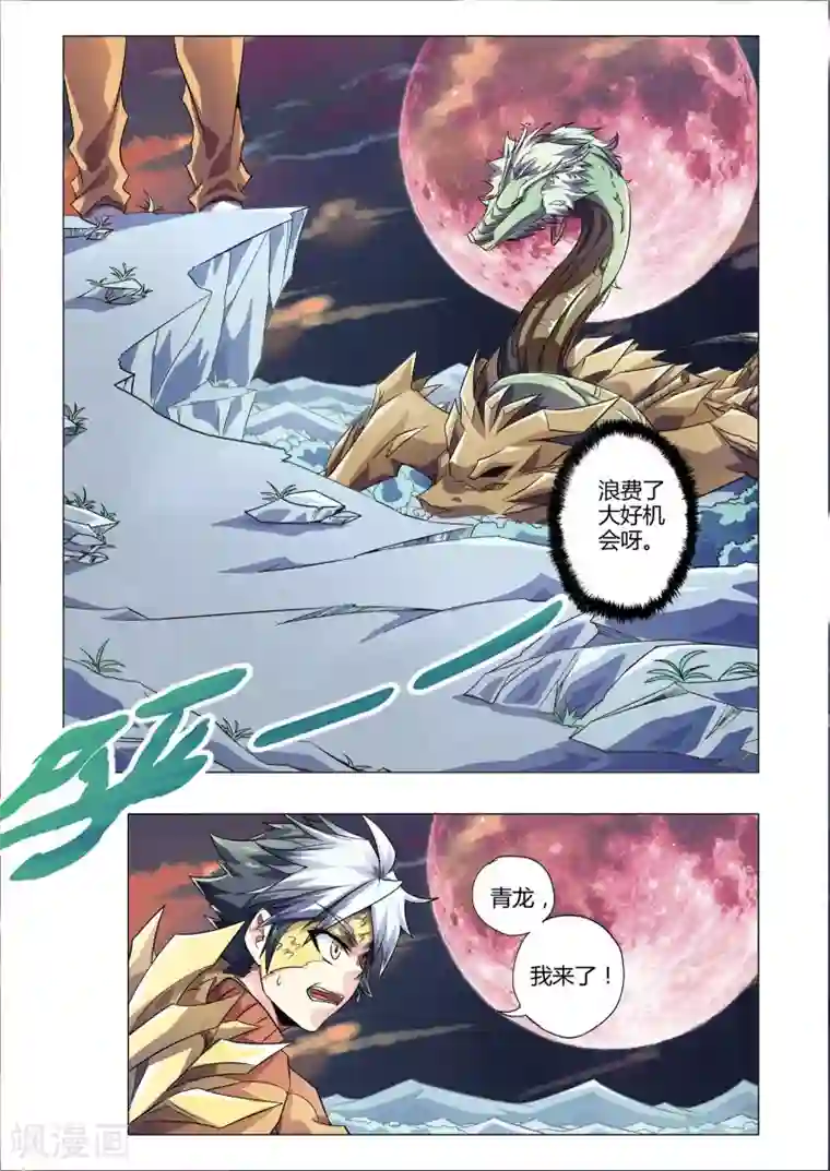 功成神就第211话 格斗组件