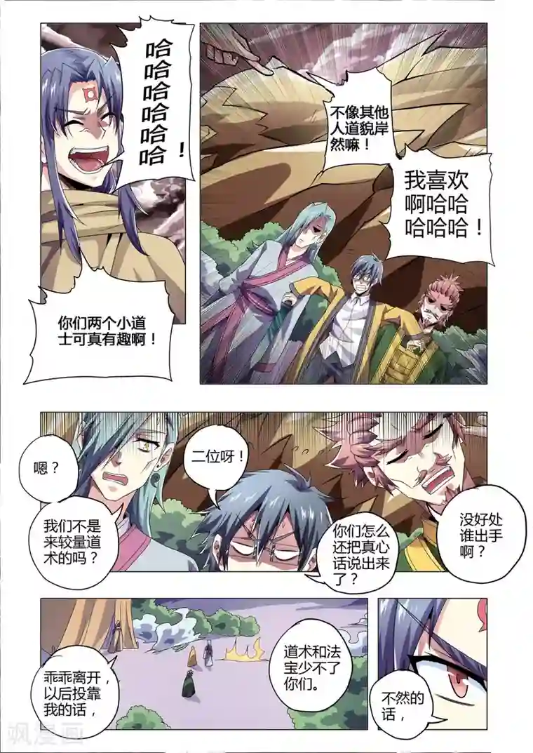 功成神就第214话 西格玛连击