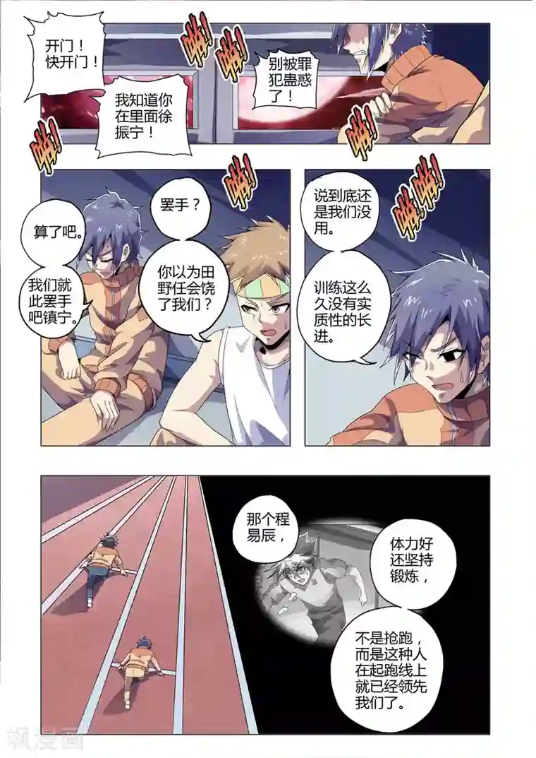 功成神就第214话 西格玛连击