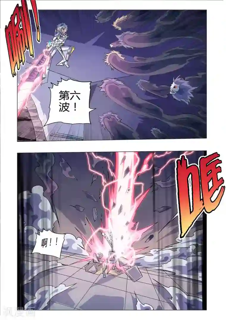 功成神就第214话 西格玛连击