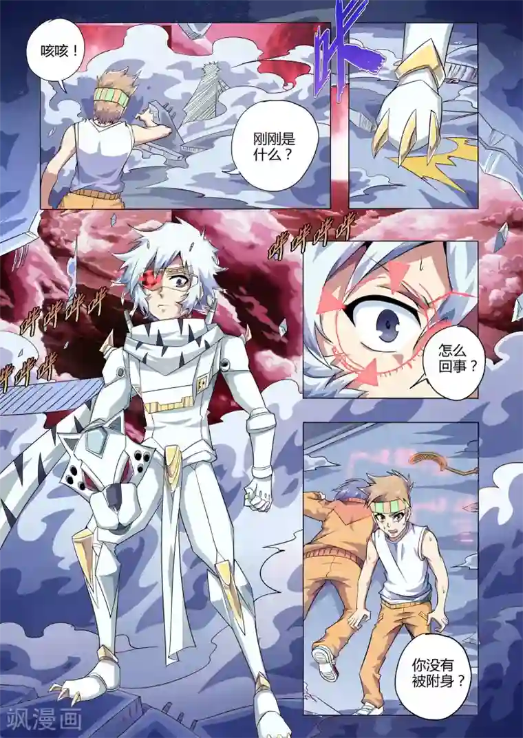 功成神就第215话 领先在起跑线的人