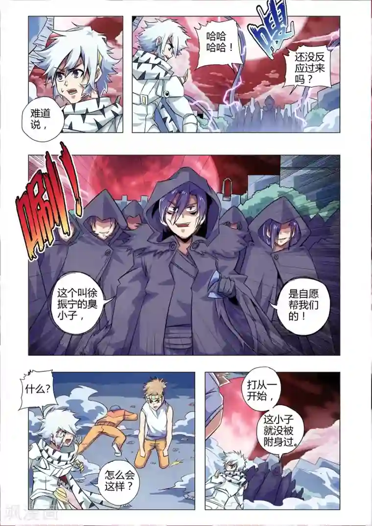 功成神就第215话 领先在起跑线的人