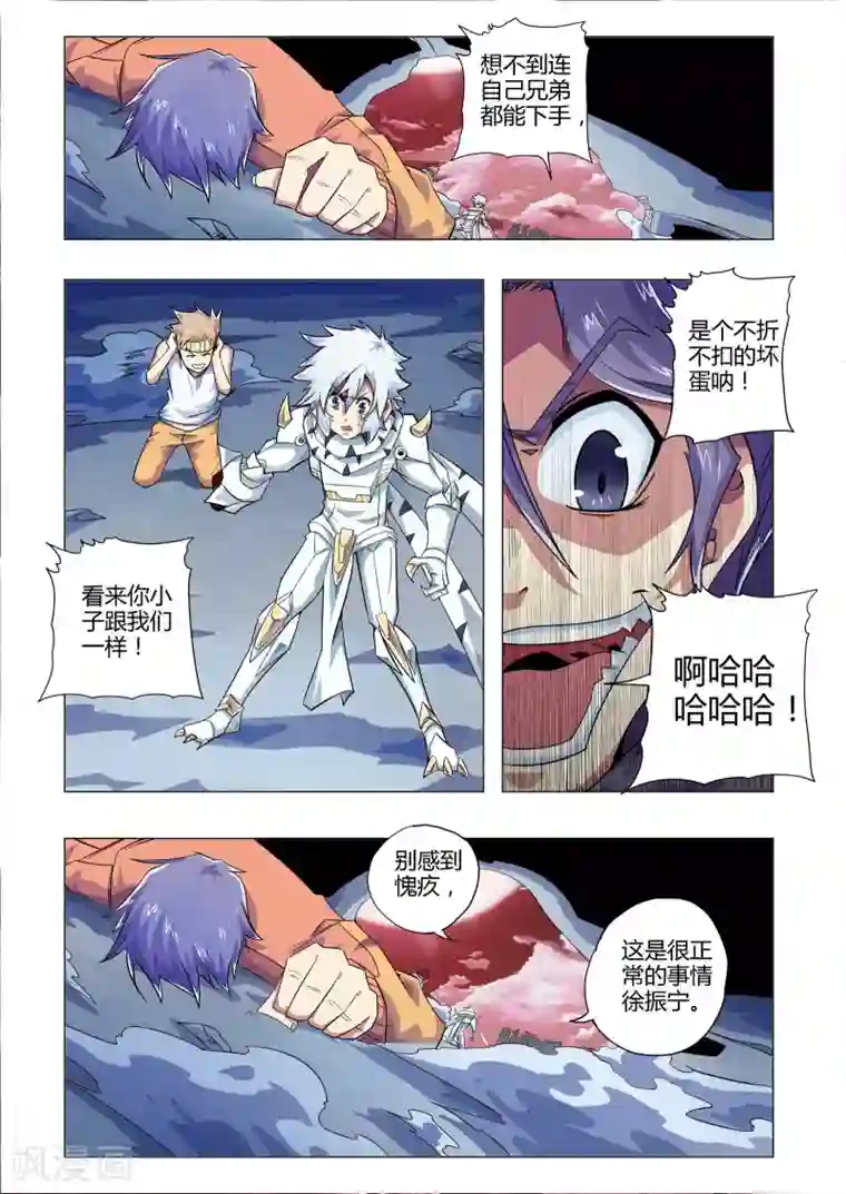 功成神就第215话 领先在起跑线的人