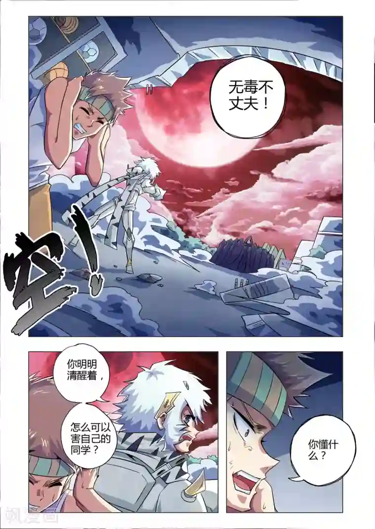 功成神就第215话 领先在起跑线的人