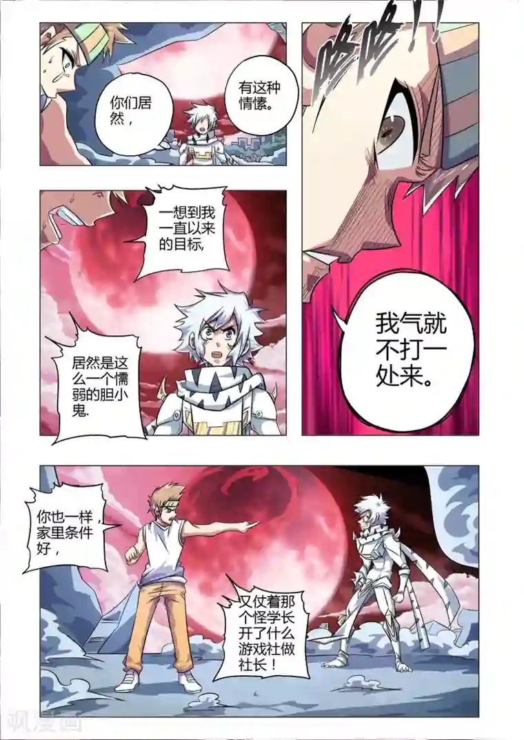 功成神就第216话 背影