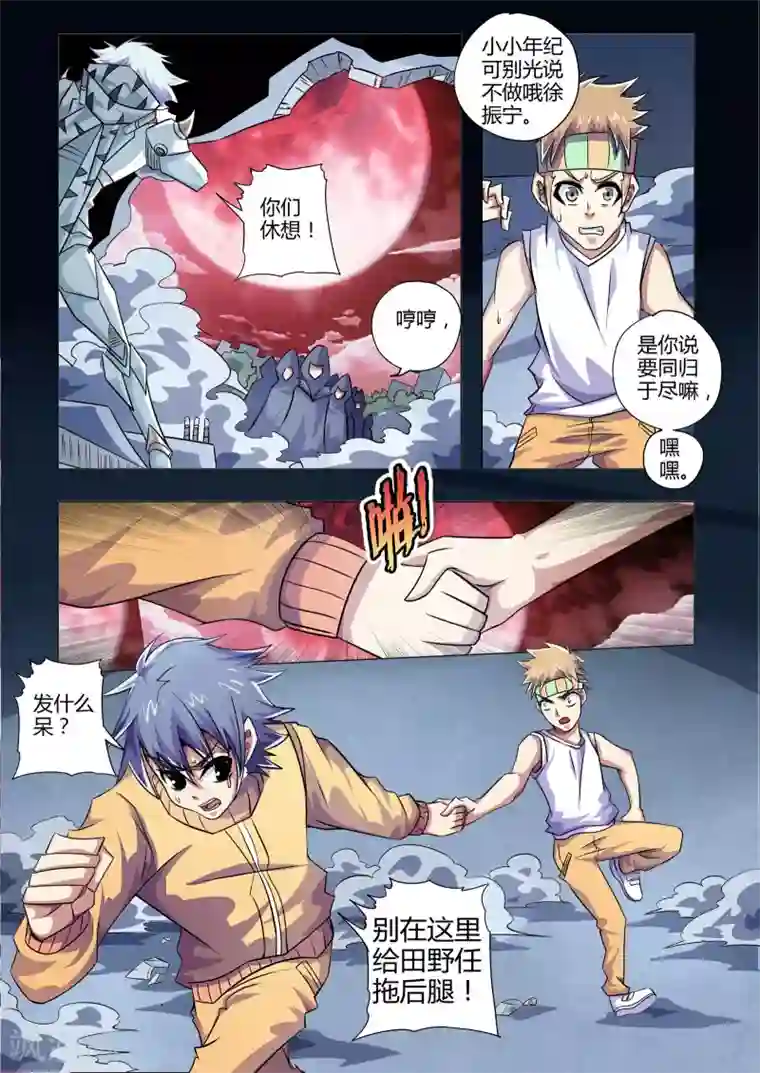 功成神就第216话 背影