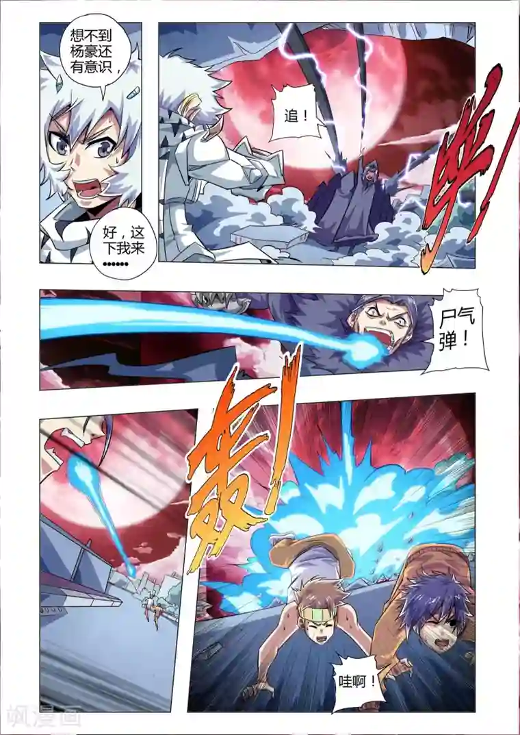 功成神就第216话 背影