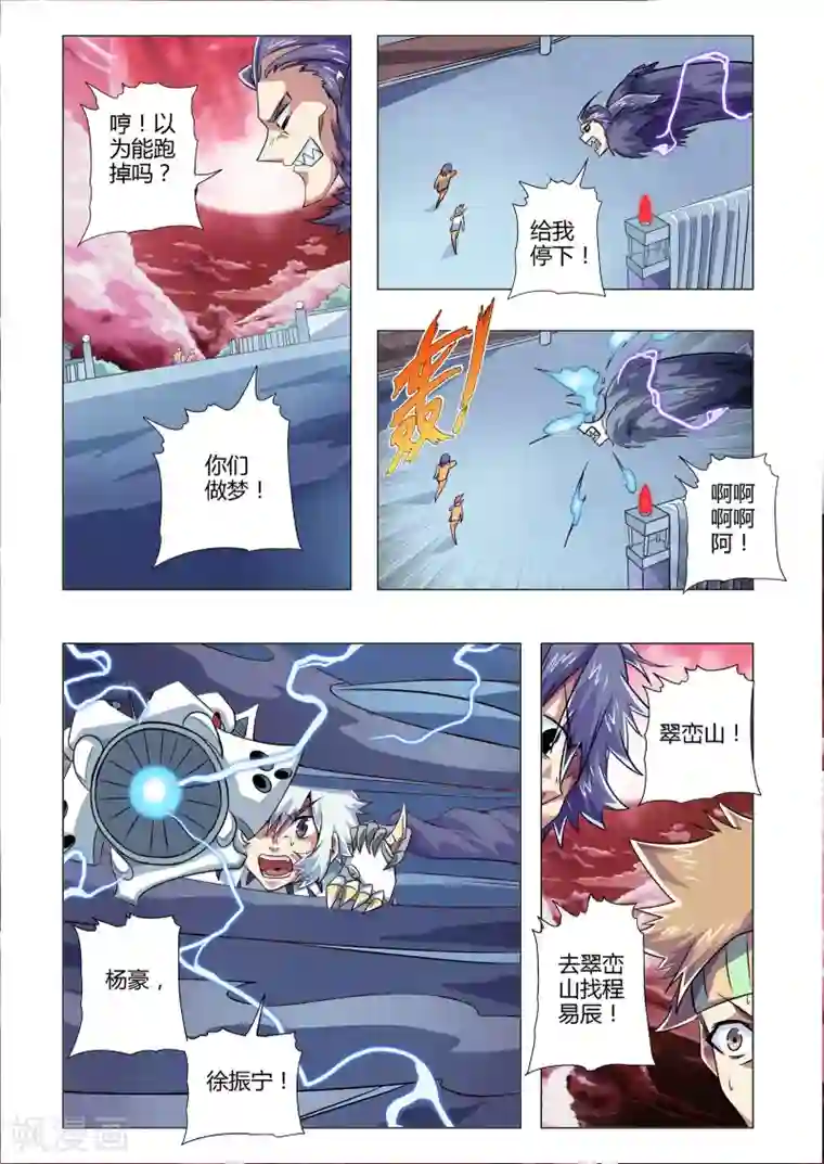 功成神就第216话 背影