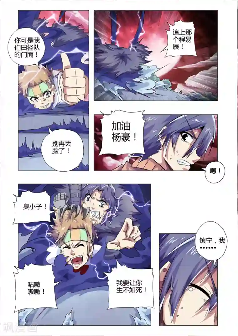 功成神就最终话 跑吧！去找他