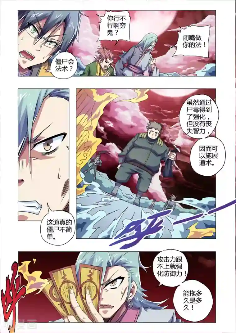 功成神就最终话 跑吧！去找他