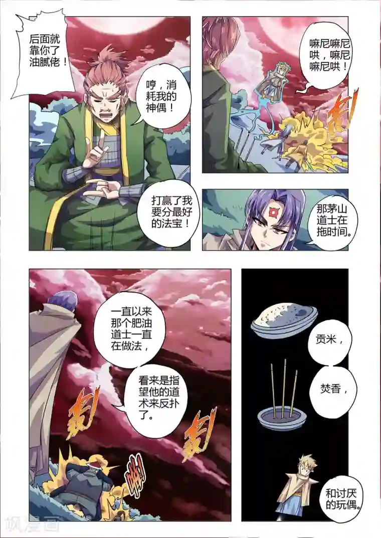 功成神就最终话 跑吧！去找他